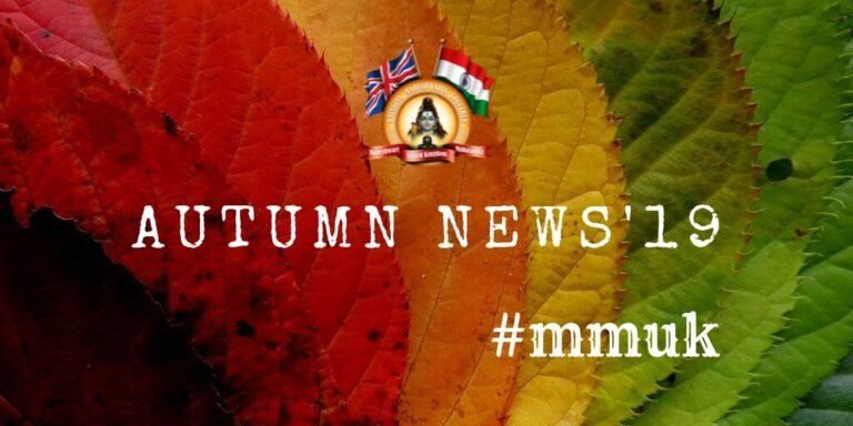 MMUK Autumn News’19